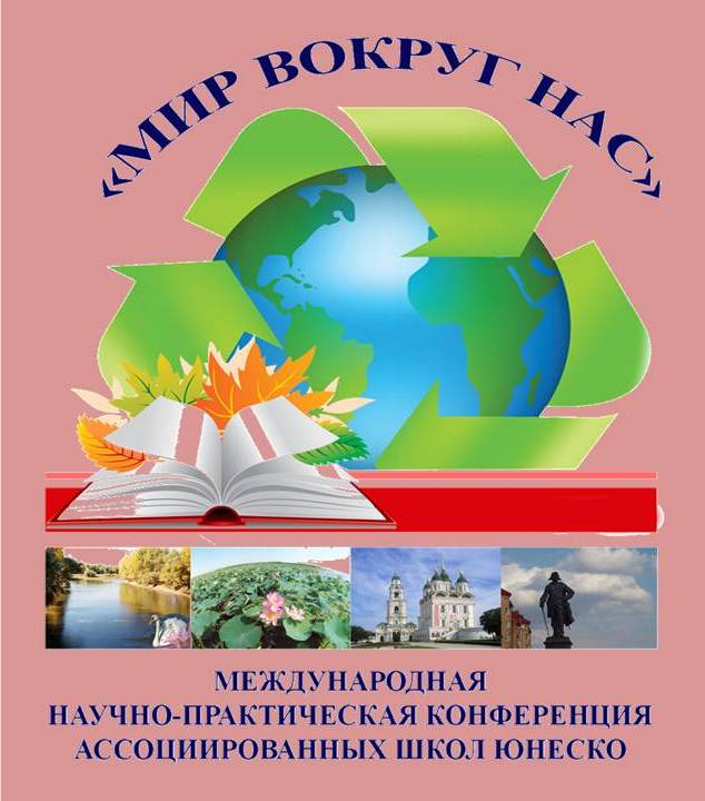 Научно практическая конференция 7 класс. Школьная научно-практическая конференция. НПК 1 класс. Сбо 1 класс картинки школа.